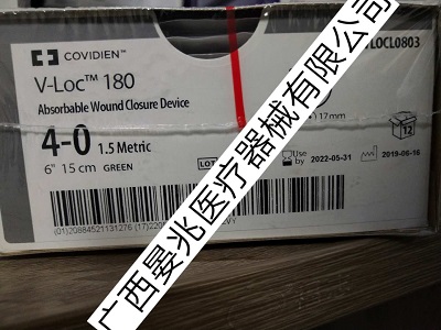 �»ݷ���� ����� ��Ʒ��� COVIDIEN V-locl0803