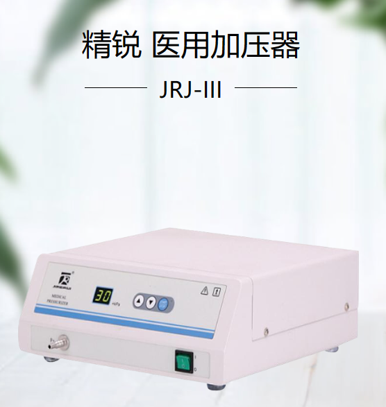 ���� ҽ�ü�ѹ�� JRJ-III