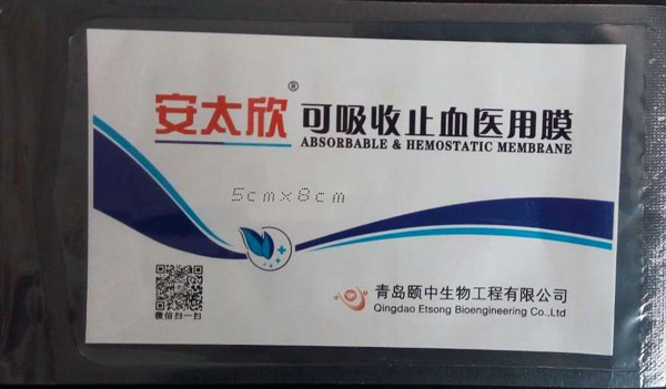 ������ҽ��Ĥ/ֹѪĤ