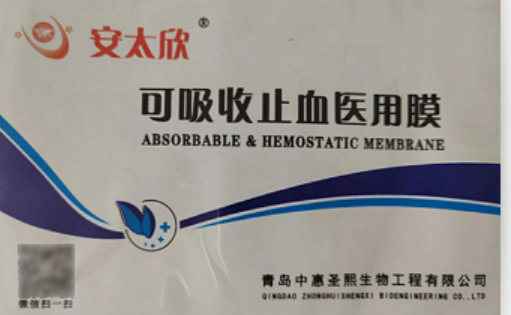 ������ֹѪҽ��Ĥ����̫����/������ֹѪĤ