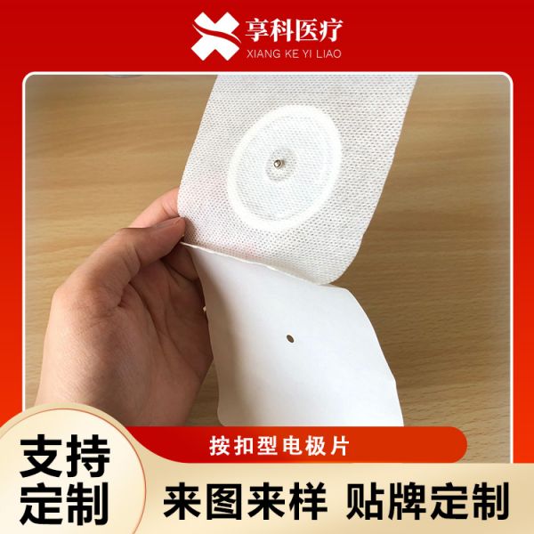 һ���Ե缫Ƭ�����ۣ�