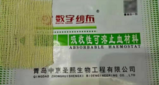 �����Կ���ֹѪ����(����ɴ����/������ֹѪɴ��