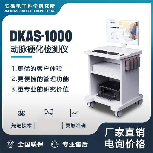 ����Ӳ�������/����Ӳ�����Է���/DKAS-1000/����/���յ��ӿ�ѧ�о���