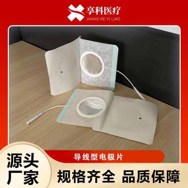 һ���Ե缫Ƭ��ƽ�룩