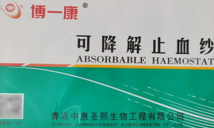 �ɽ���ֹѪɴ����һ����