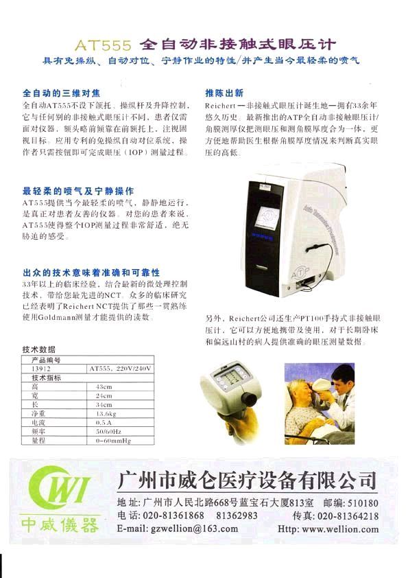 AT555�ǽӴ���ѹ��