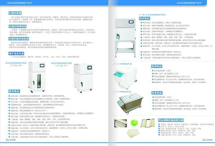 ȫ�Զ�������������ϵͳ��JT-QL-12��
