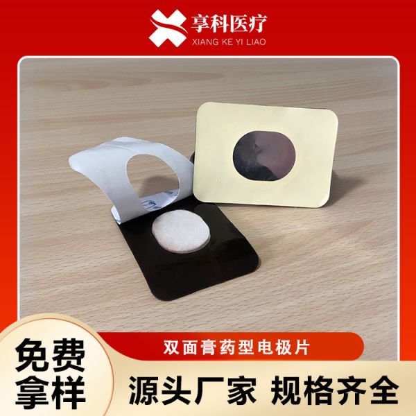 һ�������Ƶ缫Ƭ��˫�棩