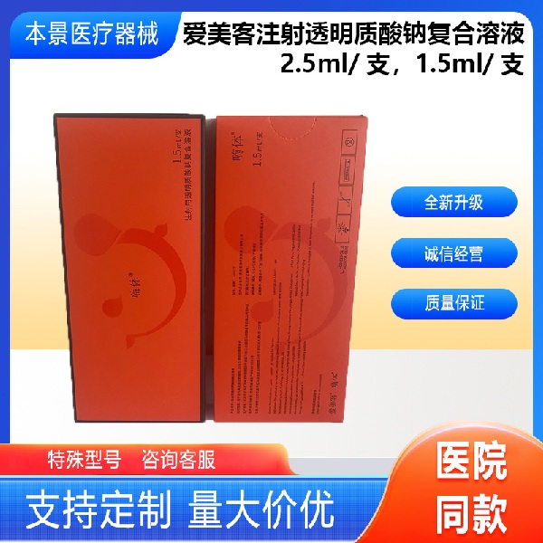 ����������ע����͸�������Ƹ�����Һ2.5ml/֧��1.5ml/֧