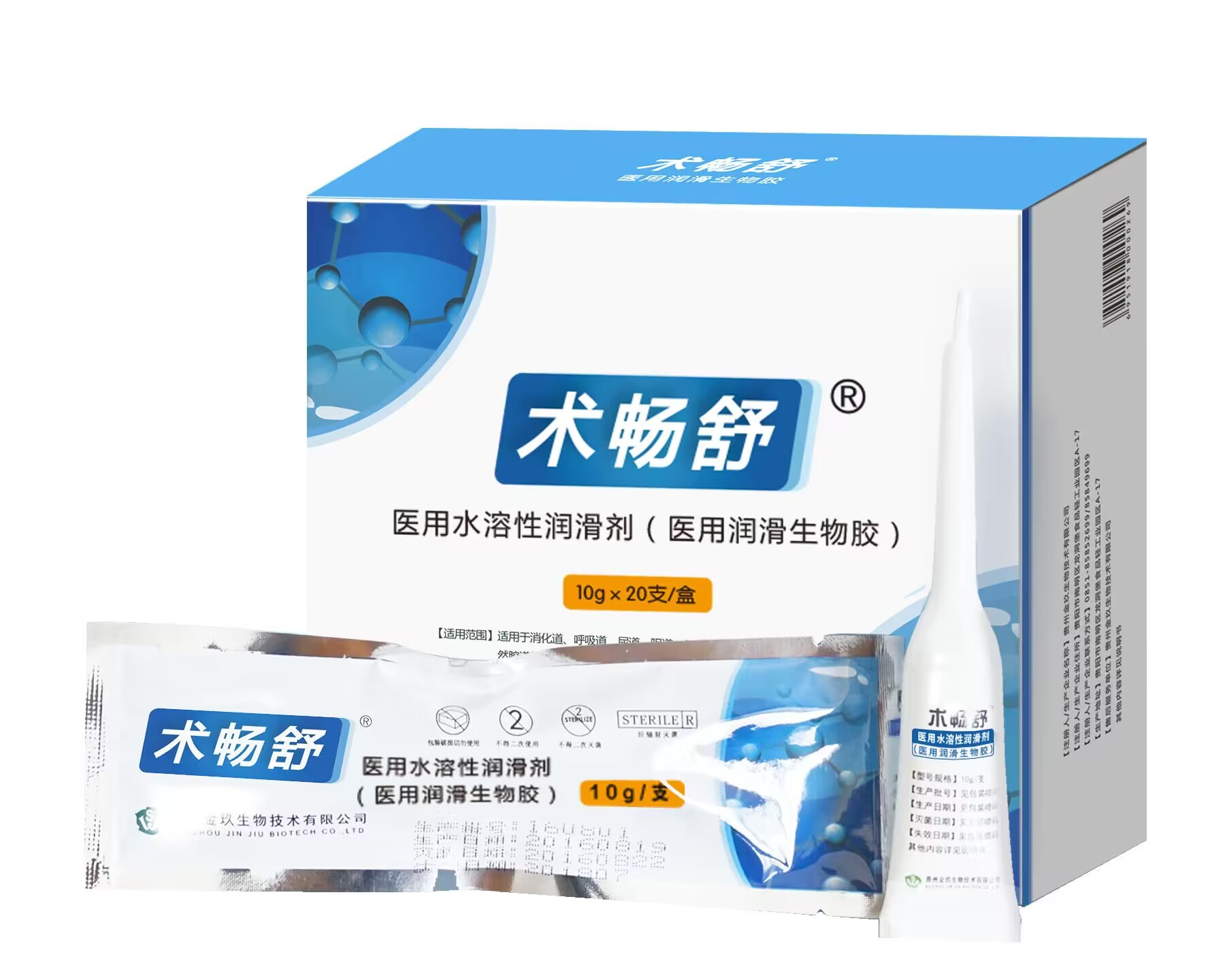 ������?ҽ��ˮ�����󻬼���ҽ�������ｺ��