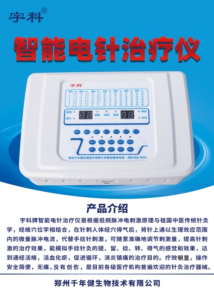 ����������Ƴ������ܵ���������ר������������缫ר��