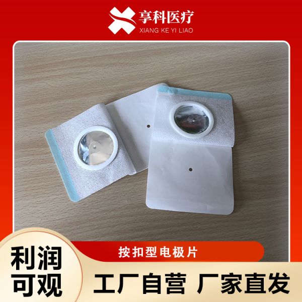 һ�������Ƶ缫Ƭ�����ۣ�