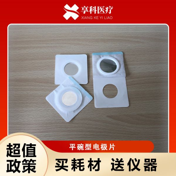 һ�������Ƶ缫Ƭ��ƽ�룩