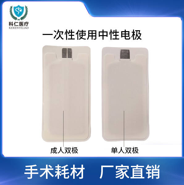 ���� �����������·�� һ����ʹ�����Ե缫 ������