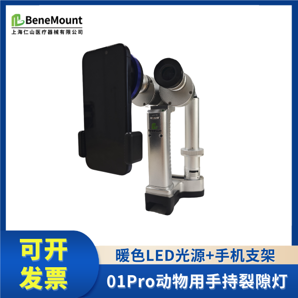 BeneMount �����ֱֳ�Я��϶�� BM-SL-01Pro