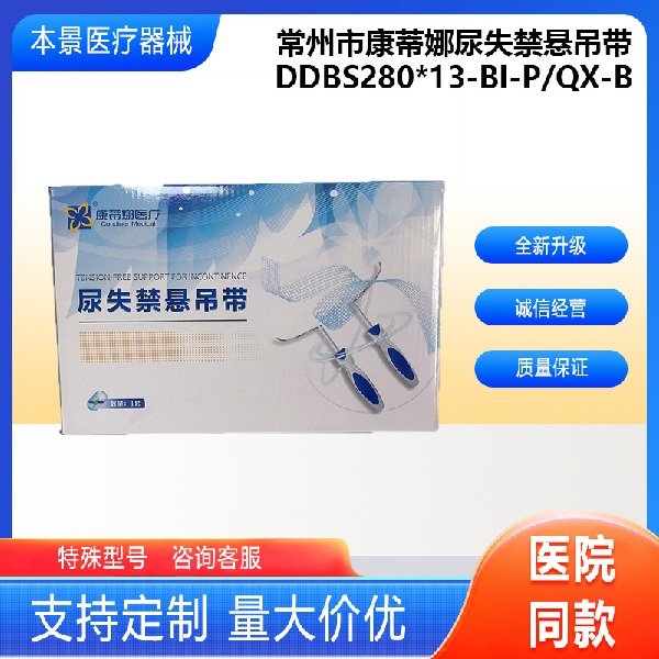 �����п�������ʧ��������DDBS280*13-BI-P/QX-B