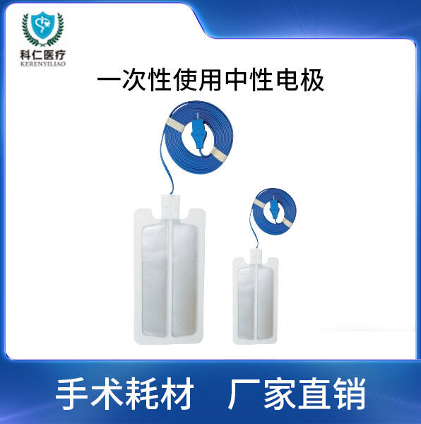 ���� һ����ʹ�����Ե缫Ƭ ˫������