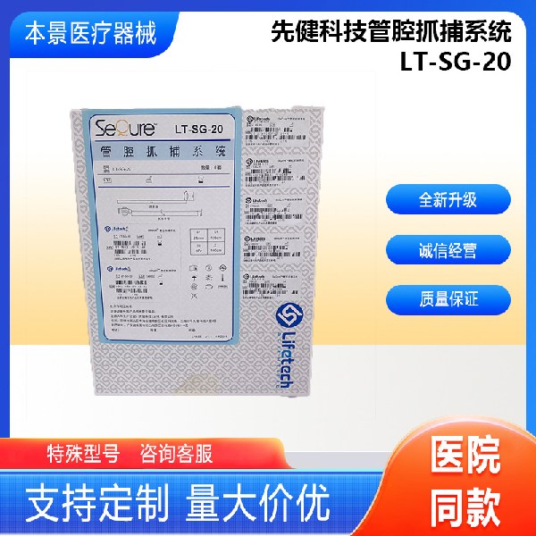 �����Ƚ��Ƽ���ǻץ��ϵͳLT-SG-20