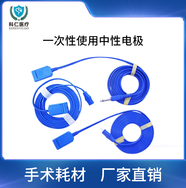 ���� һ����ʹ�����Ե缫  ����