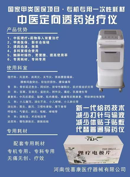 ��ҽ����͸ҩ������