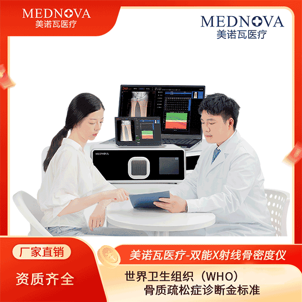 ��ŵ��ҽ��˫��X���߹��ܶ��� ����ɸ�� �������