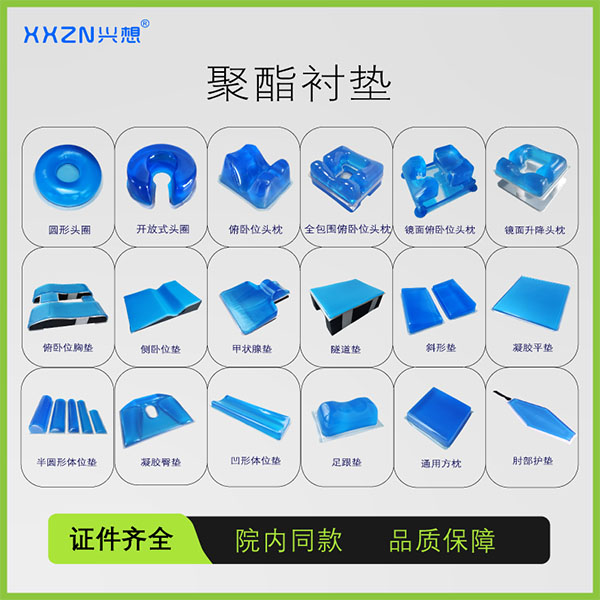 ������λ��ҽ��ͷȦ�߷���ҽ�Æ����λ��轺������λ���ѹ����