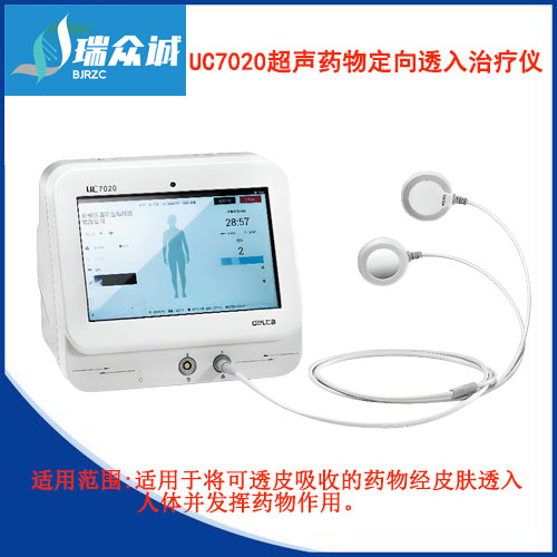 ����ҩ�ﶨ��͸��������UC7020