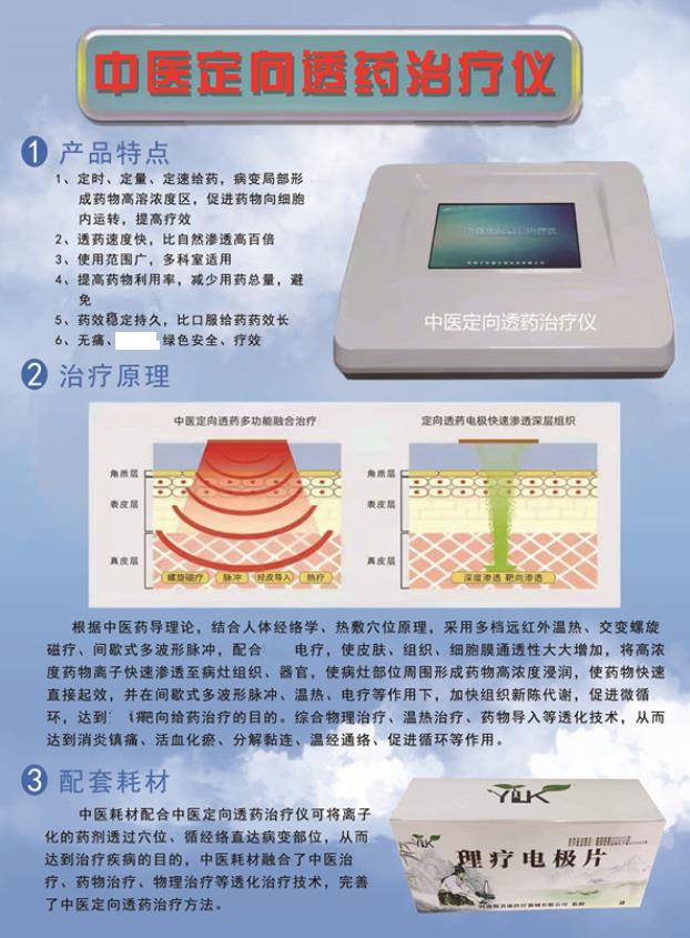 ��ҽ����͸ҩ������