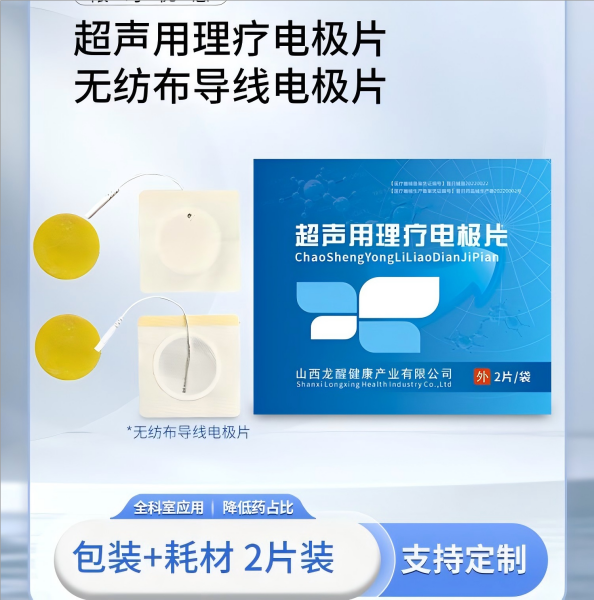 ��ͨ ���������Ƶ缫Ƭ