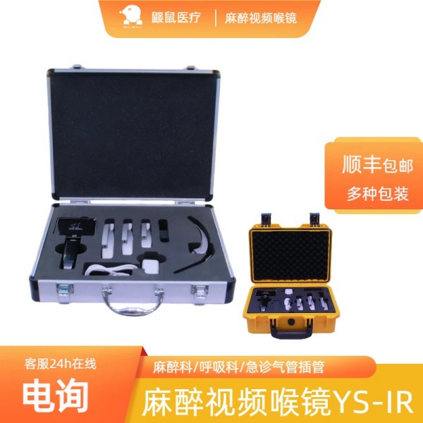 ����ҽ�� �������Ӻ������� �������Ӻ���YS-IR  �临�ý�������Ƭ �ƾ�����