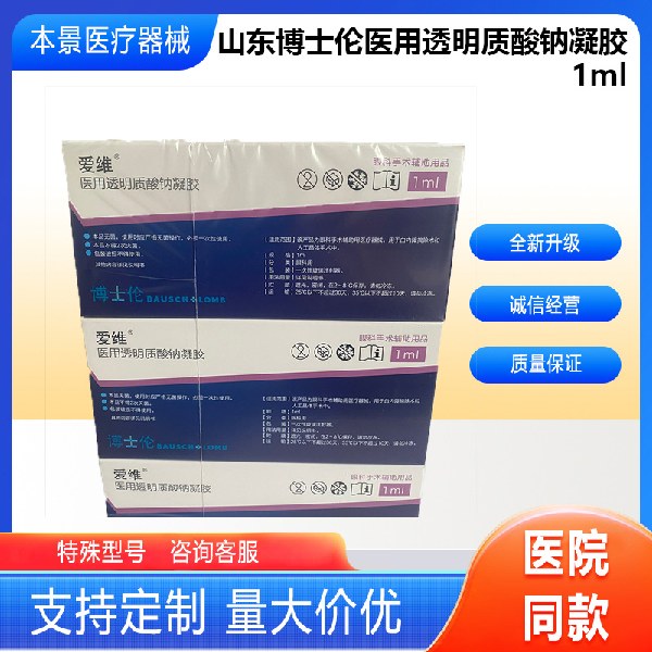 ɽ����ʿ�׸������ҩ���޹�˾ҽ��͸������������1ml