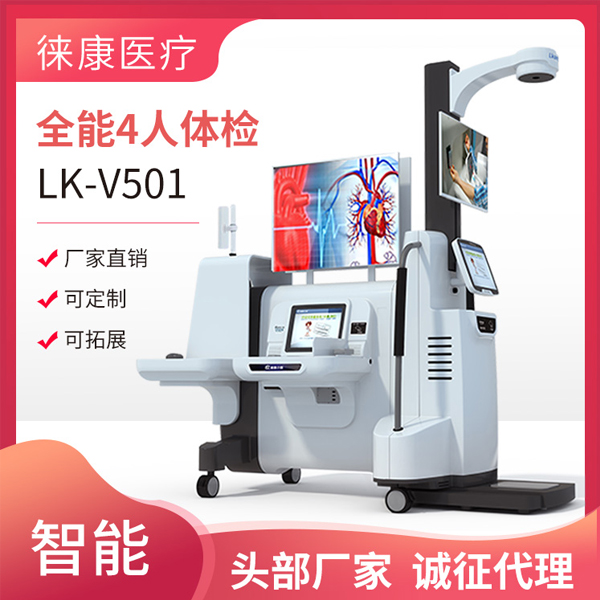 �⿵����һ���LK-V501 ������������豸 ����С��