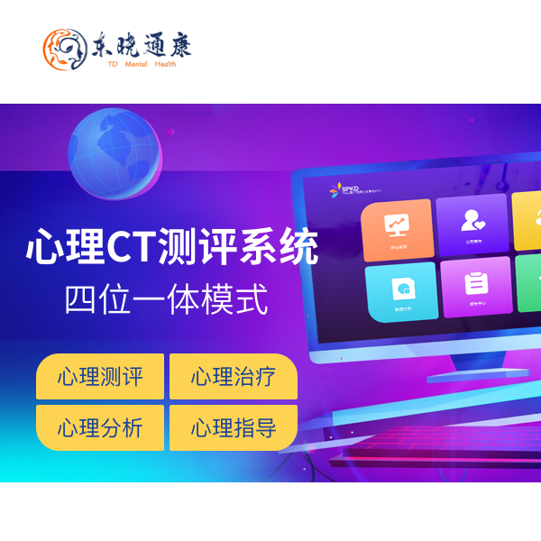 TD����CT��������ϵͳ ����CT����ϵͳ ����ct�ƶ�����ϵͳ ������ѯ�����������