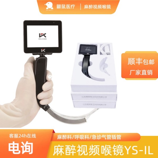 ����ҽ�� ҽ��������Ƶ����YS-IL һ�廯������75���ӳ��� ��������ICU���ȳ�