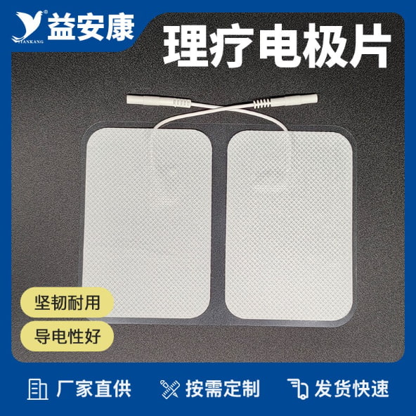 �缫Ƭ��Ħ��Ƭ60mmX90mm���Ƶ缫Ƭ����������ʽ������ճ��Ƭ