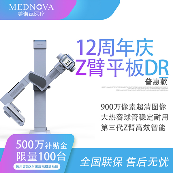 ��ŵ��Z��ƽ��DR