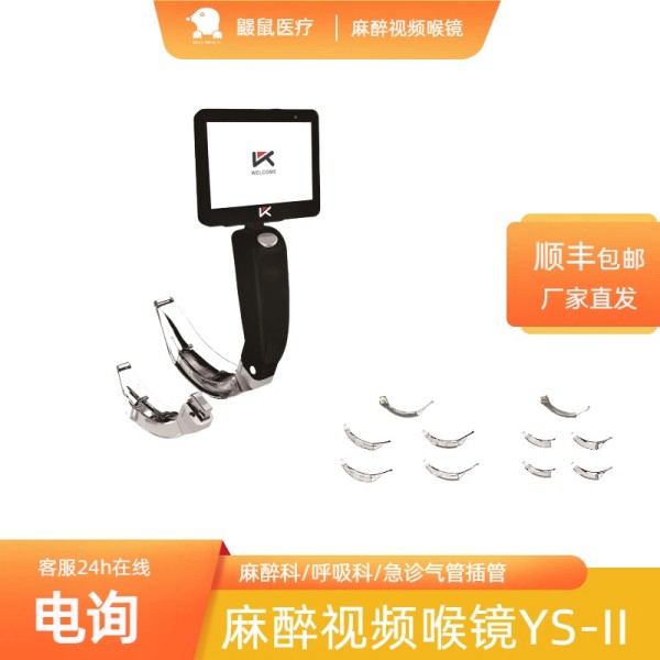 ������ר�á�����ҽ��YS-II���Ӻ���������һ���Ժ���Ƭ��������/ICU��Я����豸