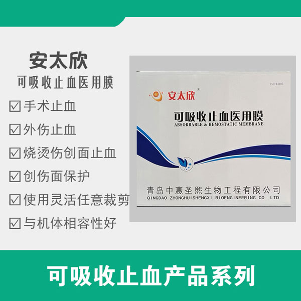 ������ֹѪҽ��Ĥ-������ֹѪɴ��-����ֹѪ�Ĳ�-ֹѪ��Ʒ-������ֹѪĤ-��̫��