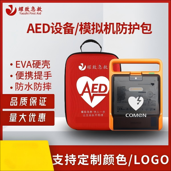 AED����� ������ AED �����豸 �ķθ��ճ����� �Զ����������