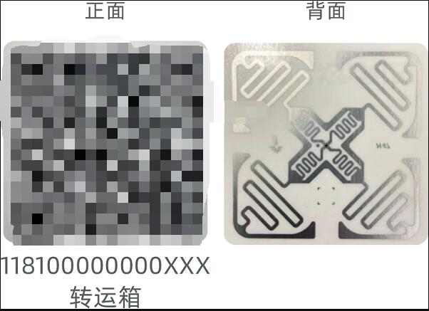 ת����RFID��ǩ