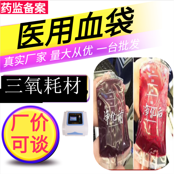 ��������ѪѪ���Ĳ�250ml ������Ѫ�� /