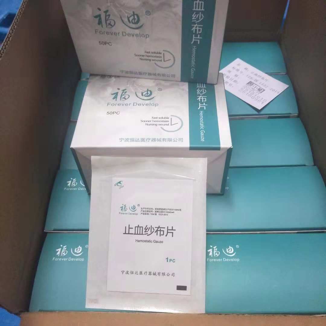 ҽ�������ҿ�����ֹѪɴ��