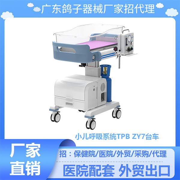 �㶫������е����ֱ�� ����ԺҽԺ����������̨�� ������С������������ѹ����֧��ϵͳTPB+ZY7̨�� ���Ƴ� ������ҽ���豸�� ת�˳��ɶ���