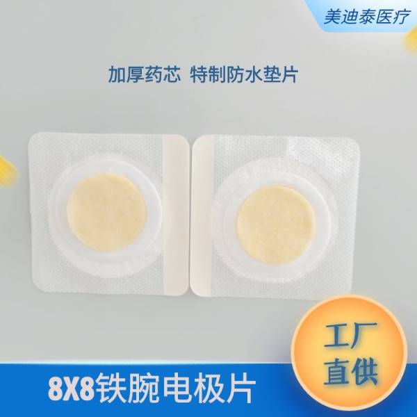 �˷�������͸���缫Ƭ ����͸ҩ�缫Ƭ