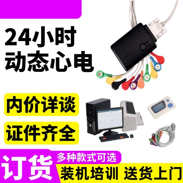 ��̬�ĵ��ǳ��� 24Сʱ��̬�ĵ�ͼ�����24Сʱҽ�ö�̬�ĵ�