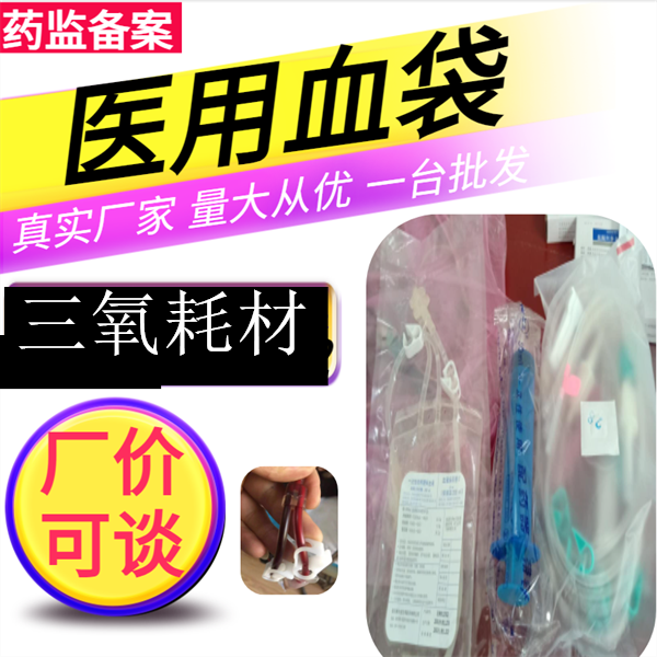 һ���Գ�������Ѫר��Ѫ��/��������Ѫ���Ĳ�/��������Ѫ��