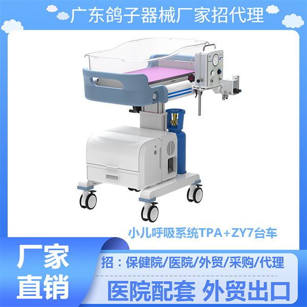 ������е����ֱ�� ����ԺҽԺ����������̨�� ������С������������ѹ����֧��ϵͳTPA+ZY7̨�� ���Ƴ� ������ҽ���豸�� ת�˳��ɶ���