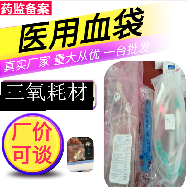 һ����ʹ������Ѫ�� ��Ѫ�� ��Ѫ�� ѪҺ������ ѪҺ�ɼ��� ��Ѫ�� ����Ѫ�� ����Ѫ��