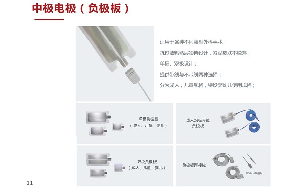 ������ Ӥ������������  ��ͯ���������� ���Ե缫 ��·��