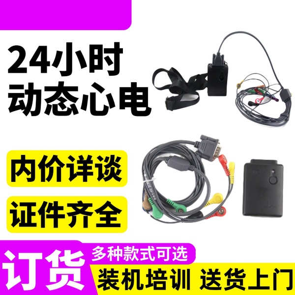����ʽ��̬�ĵ��¼��24Сʱ��̬�ĵ�ͼ��ҽԺ�̬�ĵ�ͼ